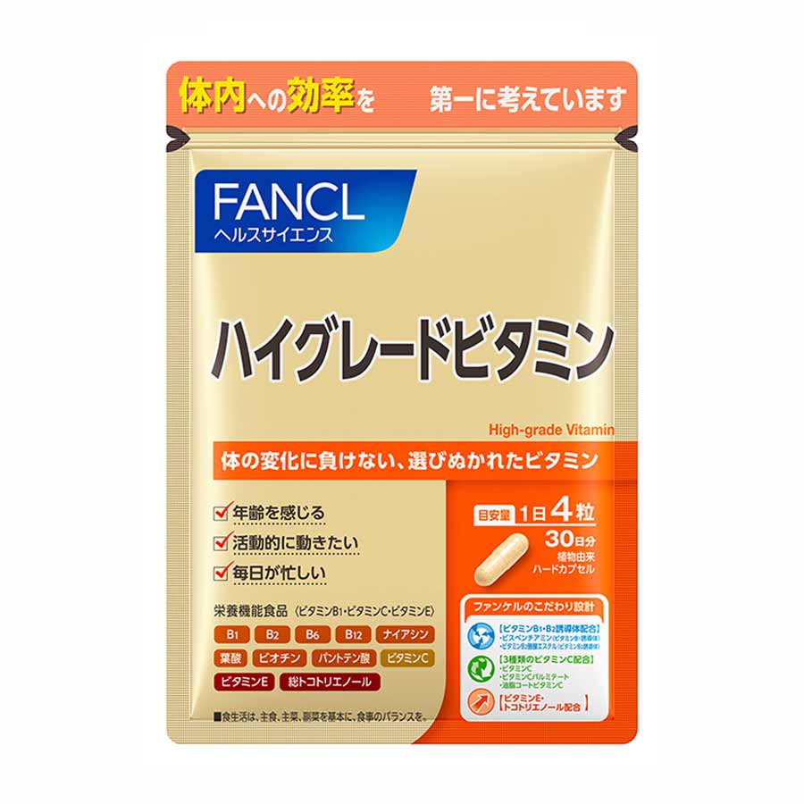 FANCL(公式) ハイグレードビタミン 約30日分
