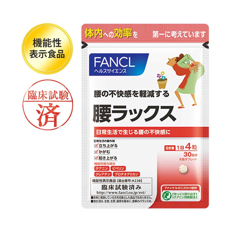 FANCL（ファンケル）公式 コシラックス 約30日分