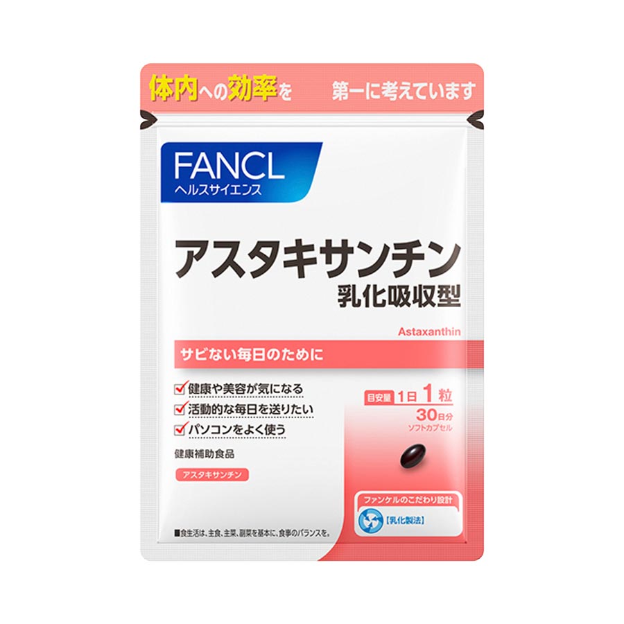FANCL(公式) アスタキサンチン 乳化吸収型 約30日分
