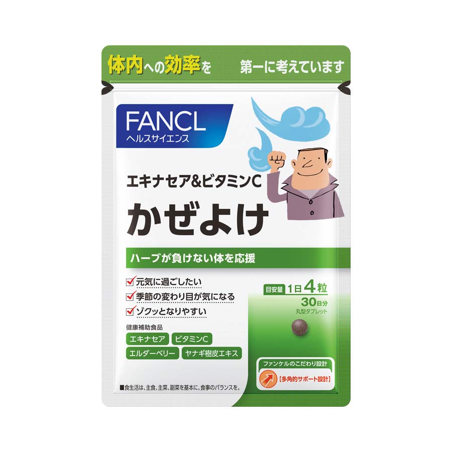 FANCL（ファンケル）公式 エキナセア&ビタミンC かぜよけ (旧:大切 エキナセア) 約30日分