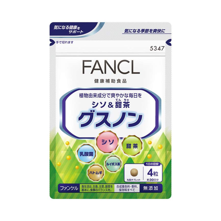 FANCL(公式) シソ＆甜茶 グスノン （旧：シソ＆甜茶 緑の風） 約30日分