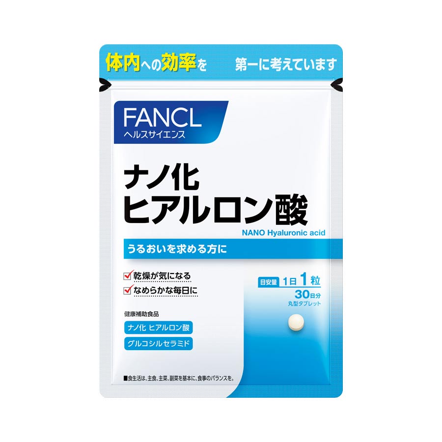 FANCL(公式) ナノ化 ヒアルロン酸 約30日分