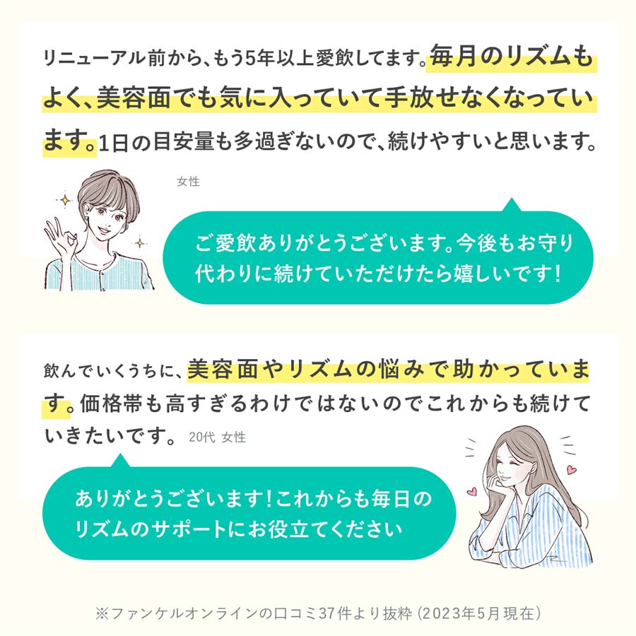 スムースクリアAC