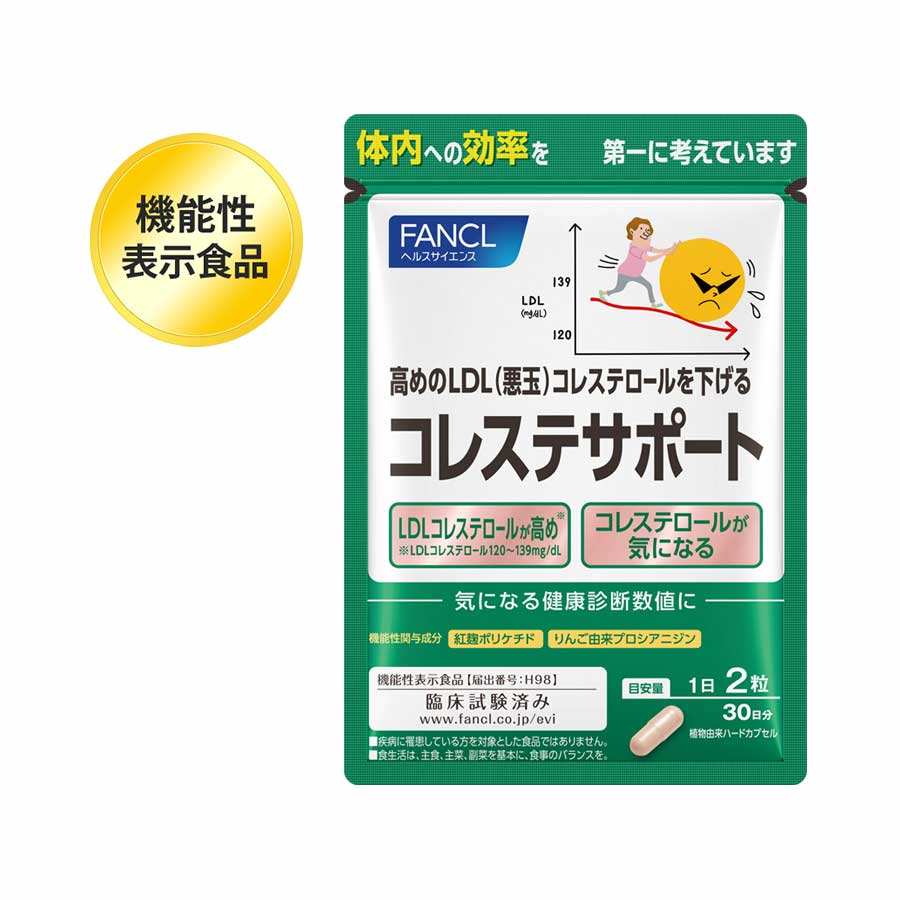 健康食品・サプリメント】コレステサポート│ファンケルオンライン