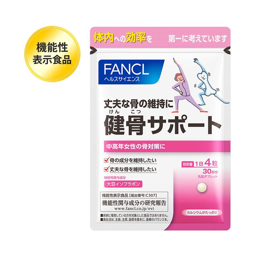 FANCL（ファンケル）公式 健骨サポート 約30日分