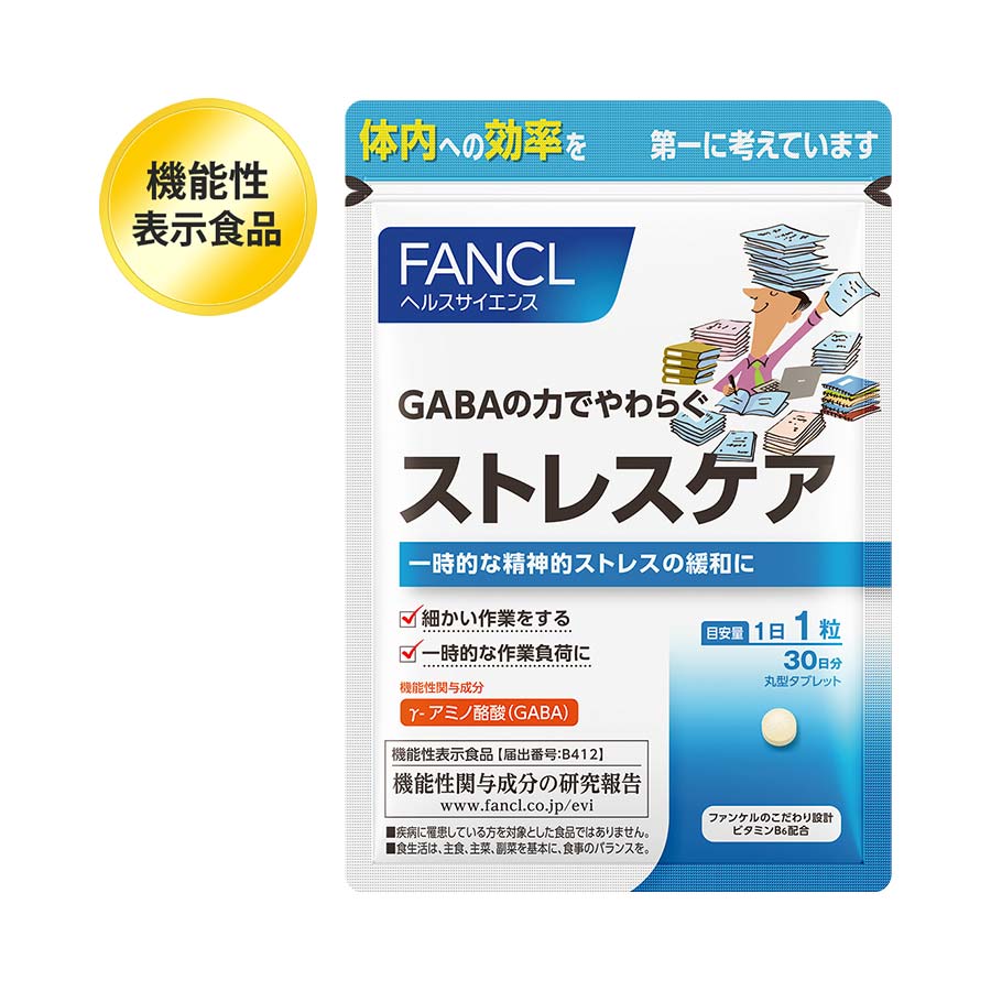 FANCL（ファンケル）公式 GABA ギャバ 約30日分