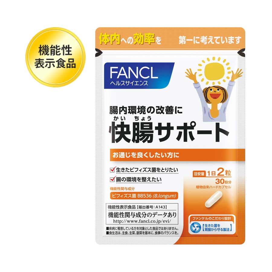 FANCL（ファンケル）公式 快腸サポート 約30日分