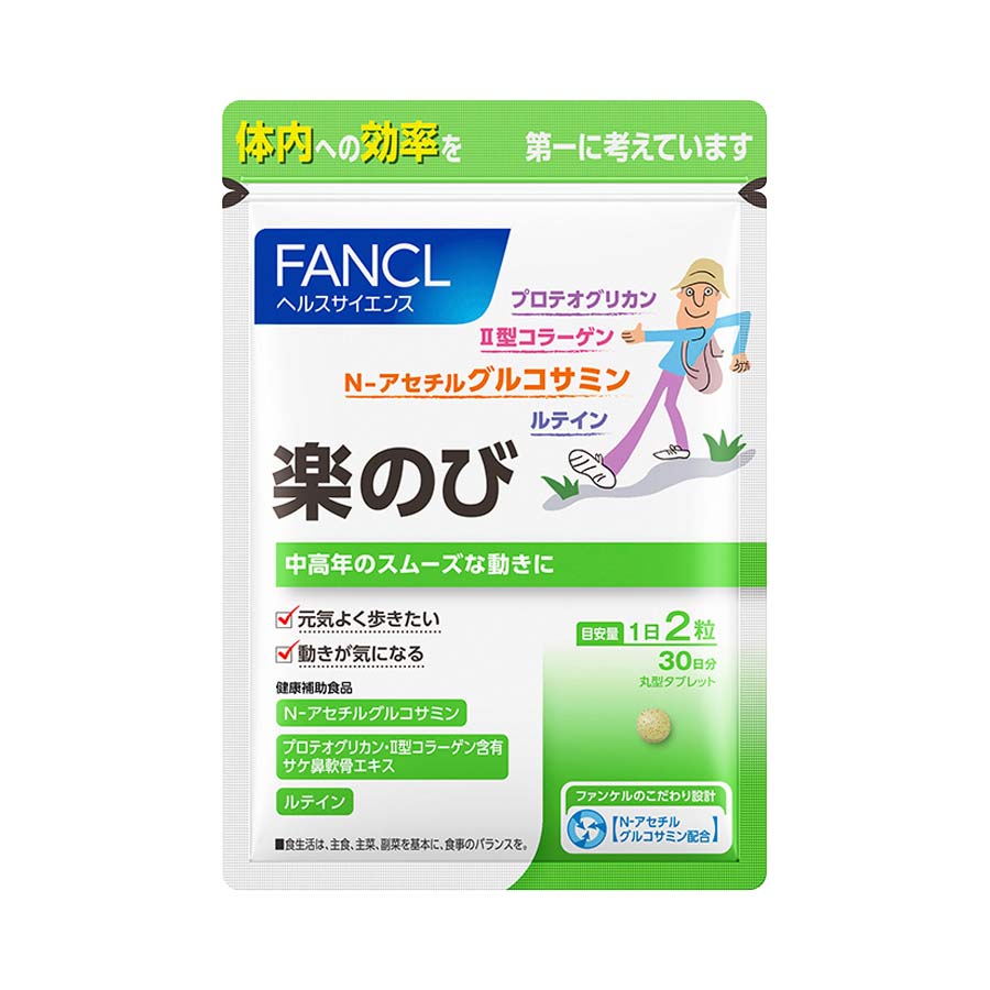 FANCL（ファンケル）公式 楽のび 約30日分