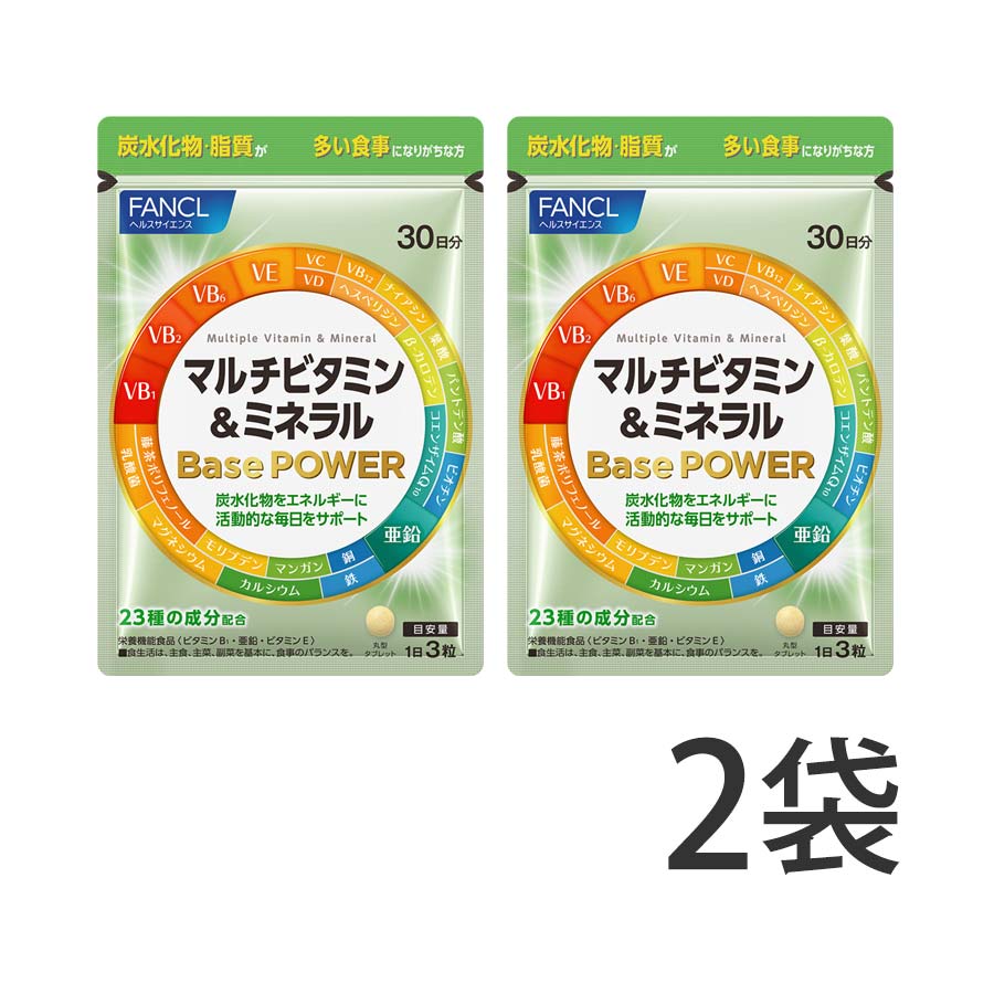 【特別価格商品番号】A群　マルチビタミン＆ミネラル Base POWER　2袋
