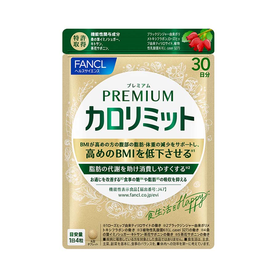 【特別商品番号】B群　プレミアムカロリミット