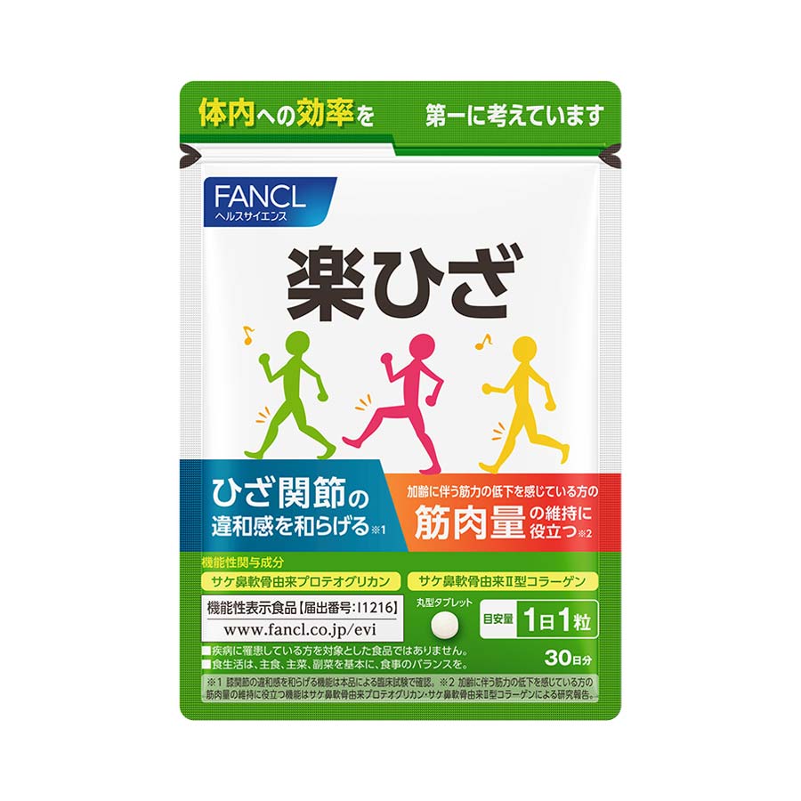 【特別商品番号】B群　楽ひざ
