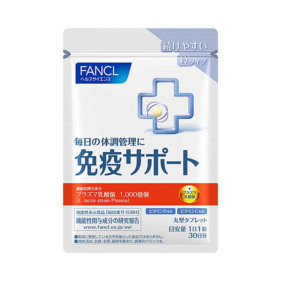 【特別商品番号】B群　免疫サポート　粒タイプ