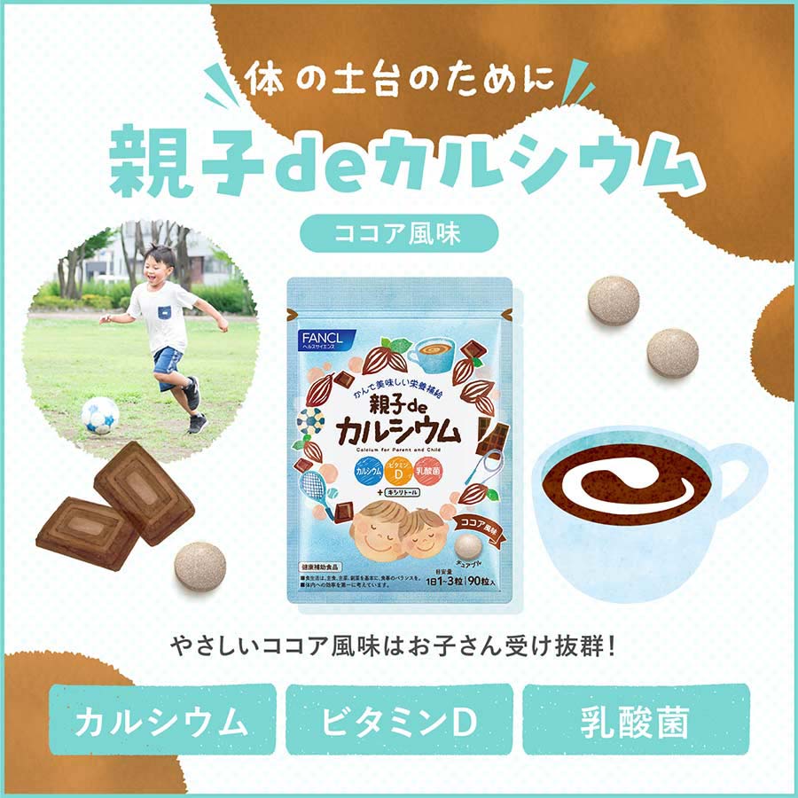 夏休みに家族で栄養ケアセット
