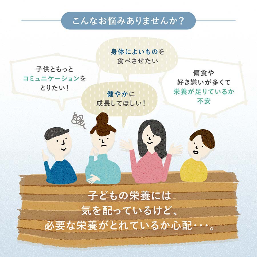 夏休みに家族で栄養ケアセット