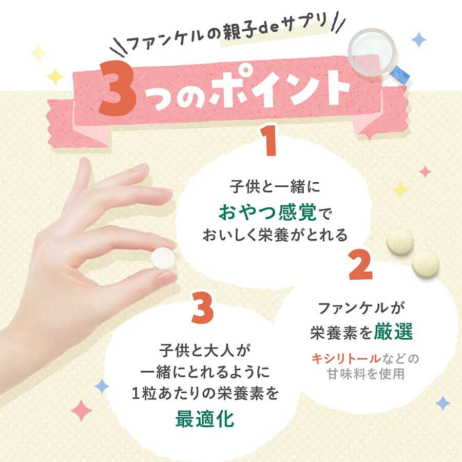 夏休みに家族で栄養ケアセット