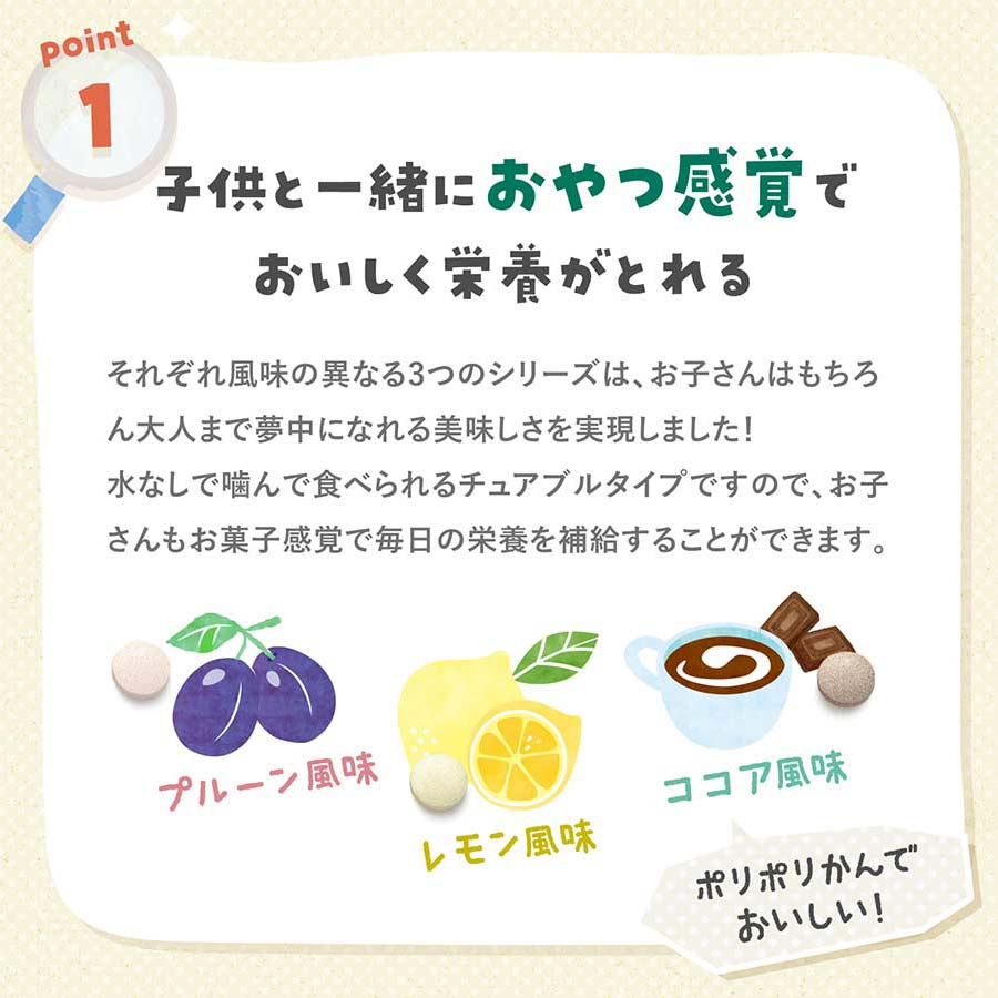 夏休みに家族で栄養ケアセット
