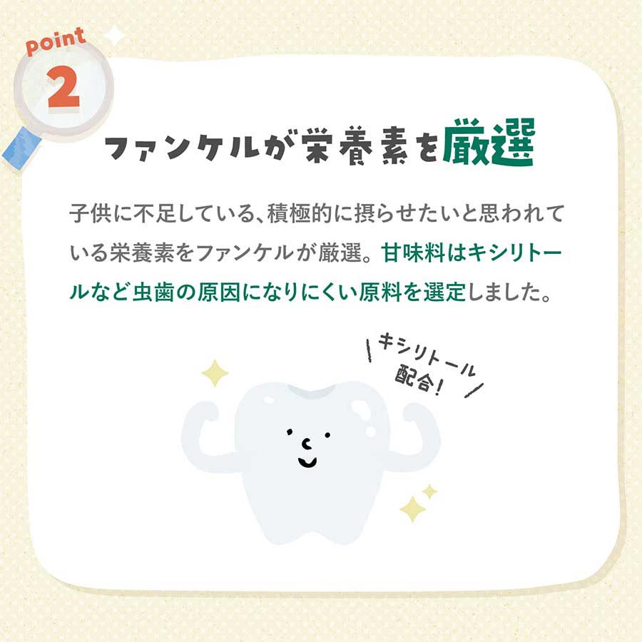夏休みに家族で栄養ケアセット