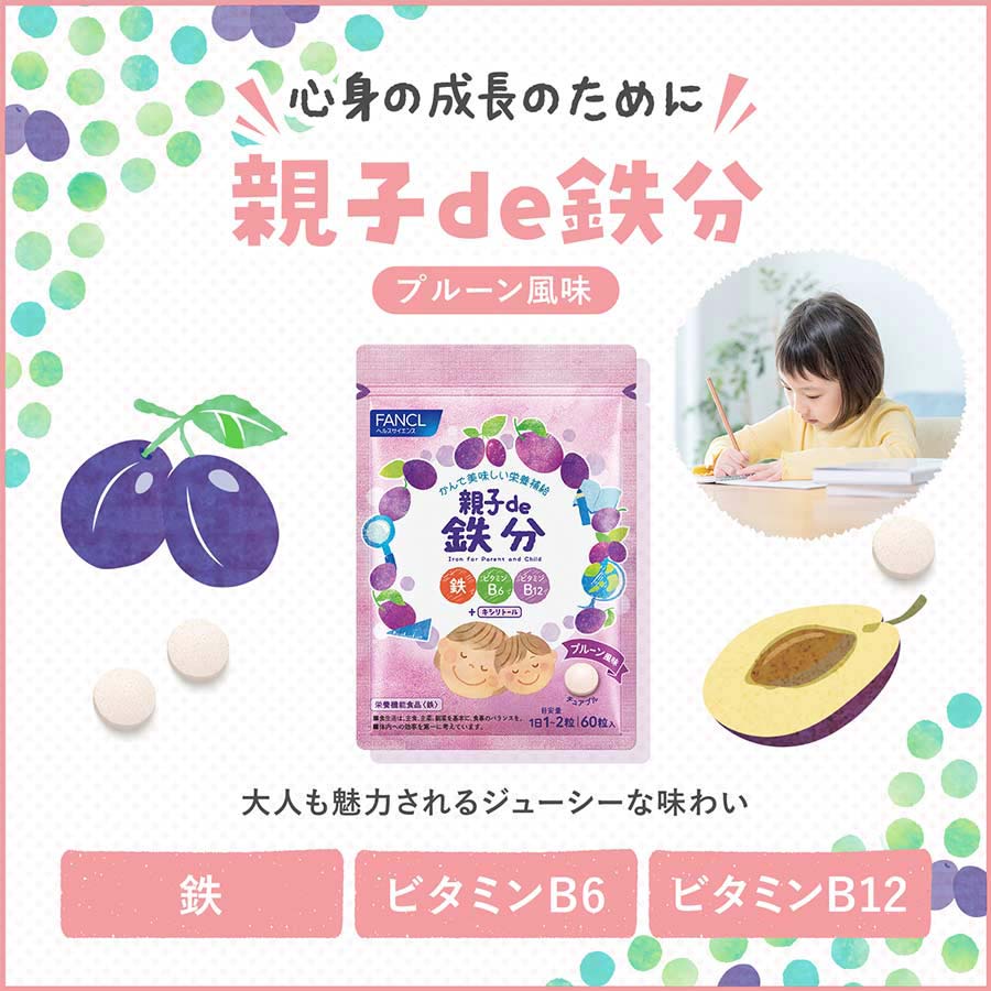 夏休みに家族で栄養ケアセット
