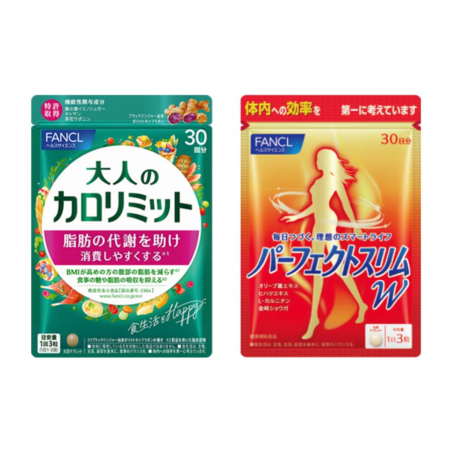 大人のカロリミット 30回分＆パーフェクトスリム W 30日分