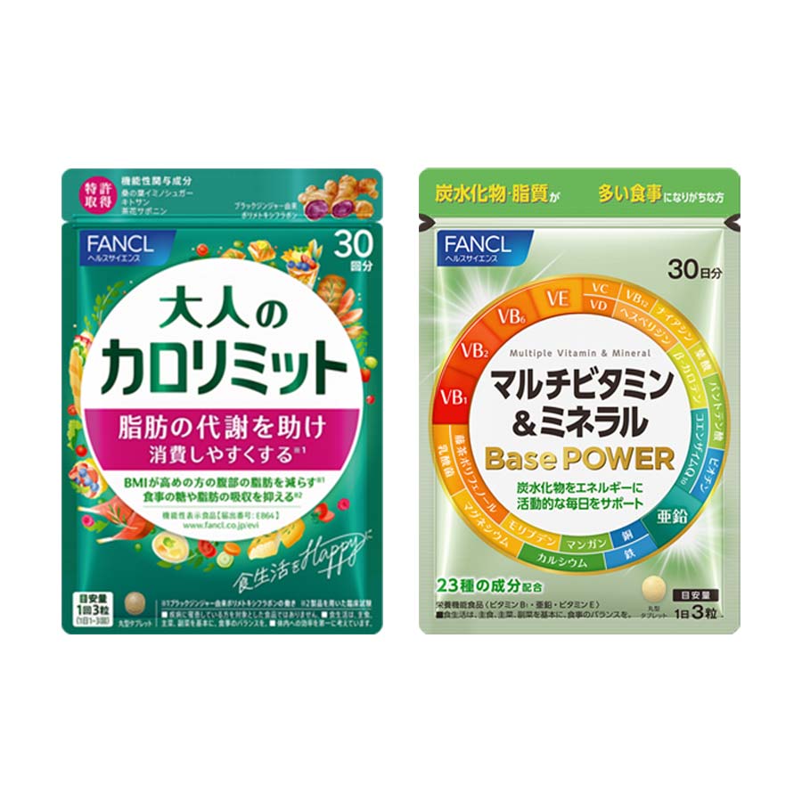 大人のカロリミット 30回分＆マルチビタミン＆ミネラル Base POWER 30日分