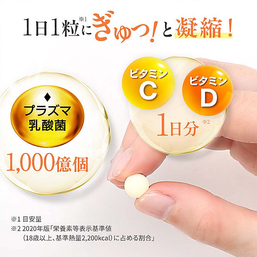 免疫サポート　粒タイプとマルチビタミン＆ミネラル Base POWERセット