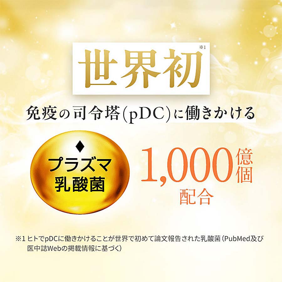 免疫サポート　粒タイプとマルチビタミン＆ミネラル Base POWERセット