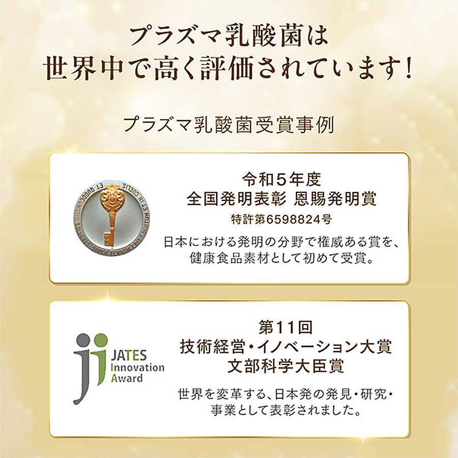 免疫サポート　粒タイプとマルチビタミン＆ミネラル Base POWERセット