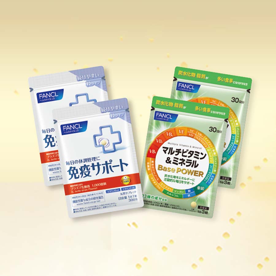 免疫ケアと基本の栄養福袋