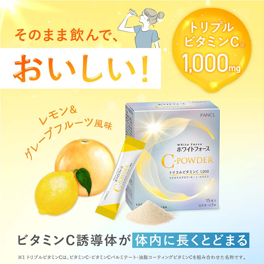 夏の自分磨きセット