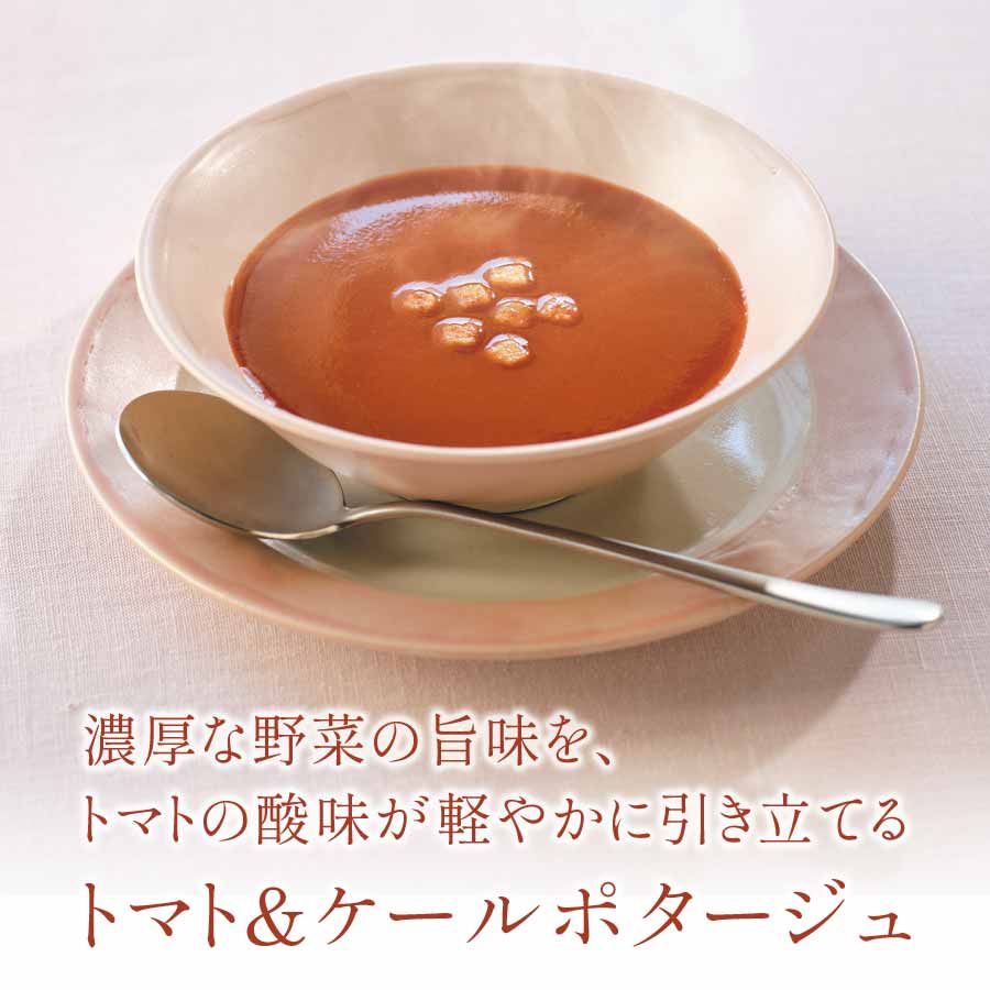 3種ポタージュごちそうセット