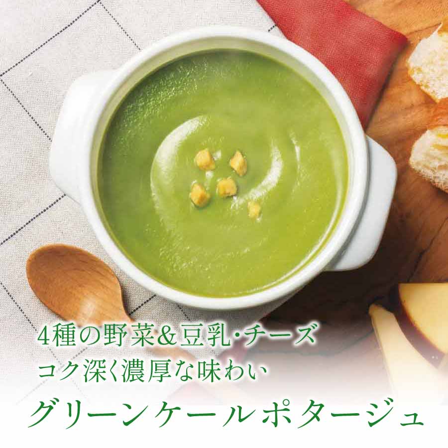 3種ポタージュごちそうセット