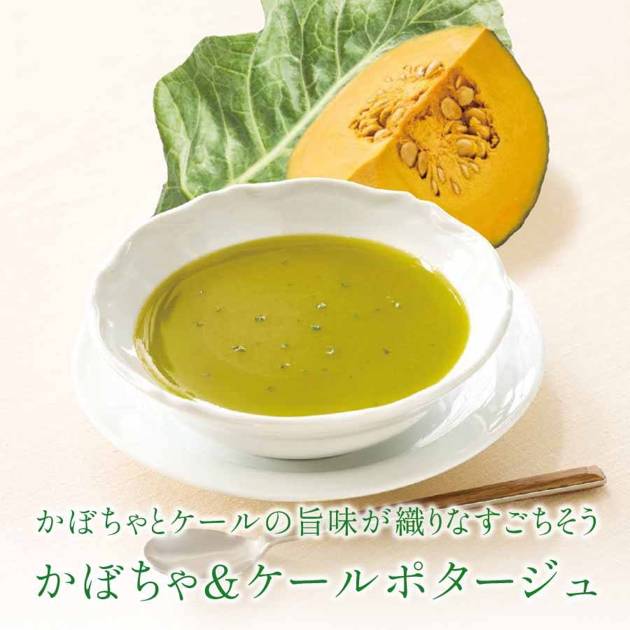 3種ポタージュごちそうセット