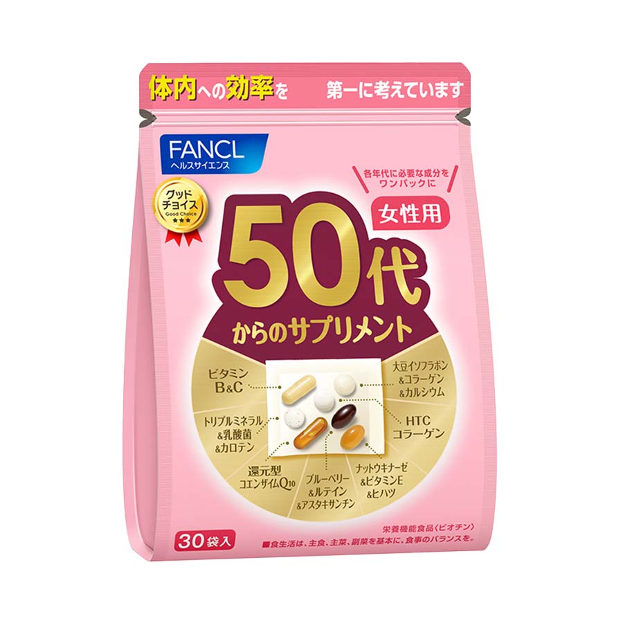 50代からのサプリメント 女性用の口コミ 無添加化粧品 健康食品 サプリメント通販のファンケルオンライン