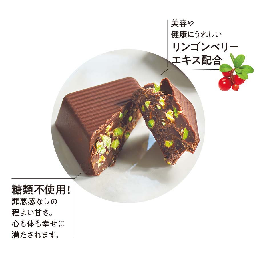 ショコラ プー・ラ・ボーテ　ピスターシュ  