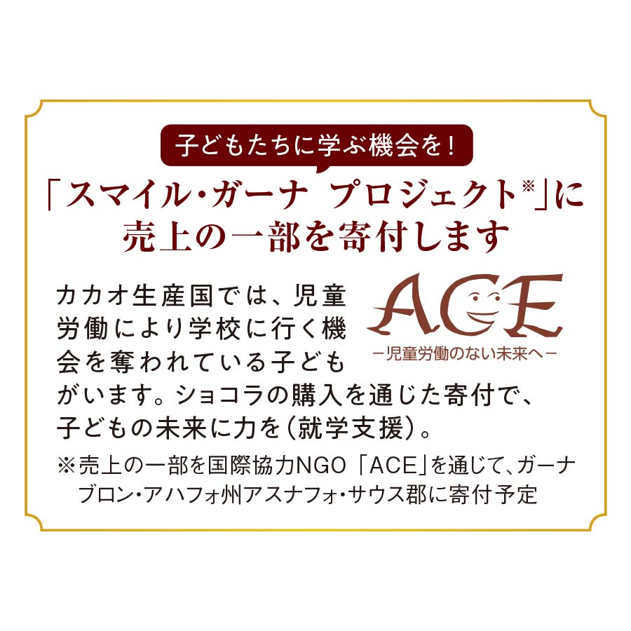 ショコラ プー・ラ・ボーテ　ピスターシュ  