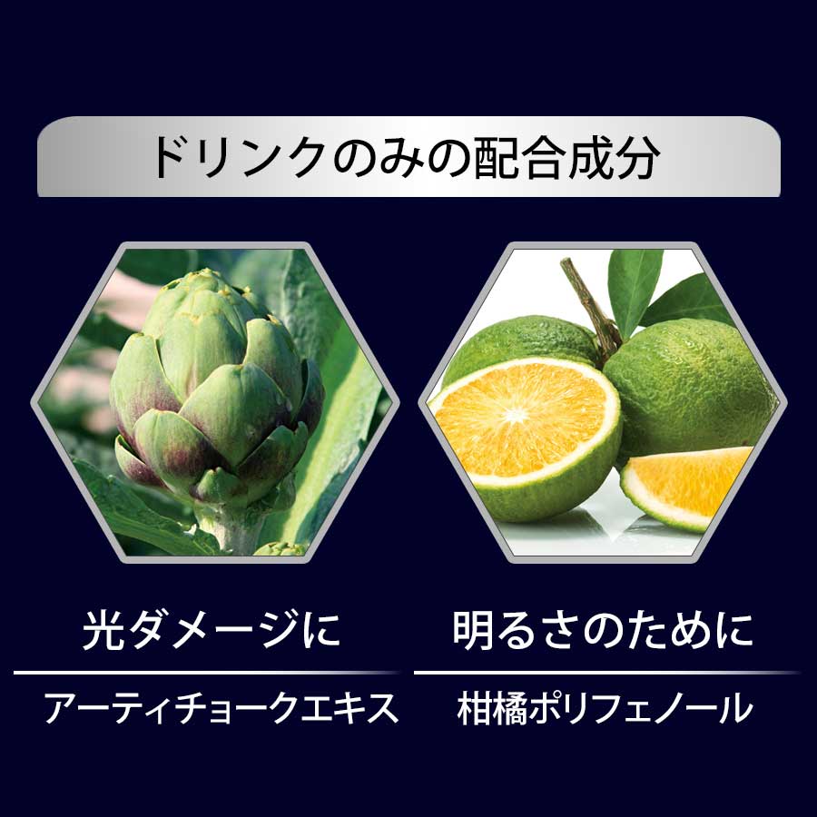 健康食品 サプリメント ホワイトフォース ドリンク ファンケルオンライン