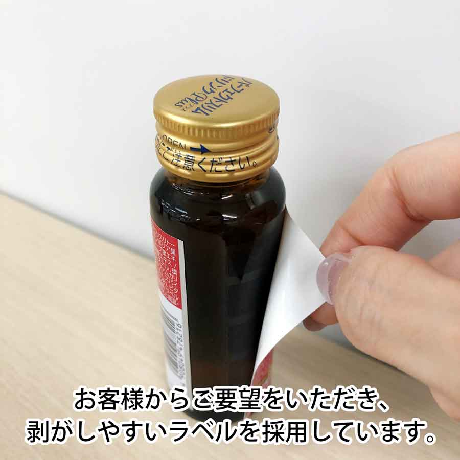 パーフェクトスリム ドリンク Plus（プラス）