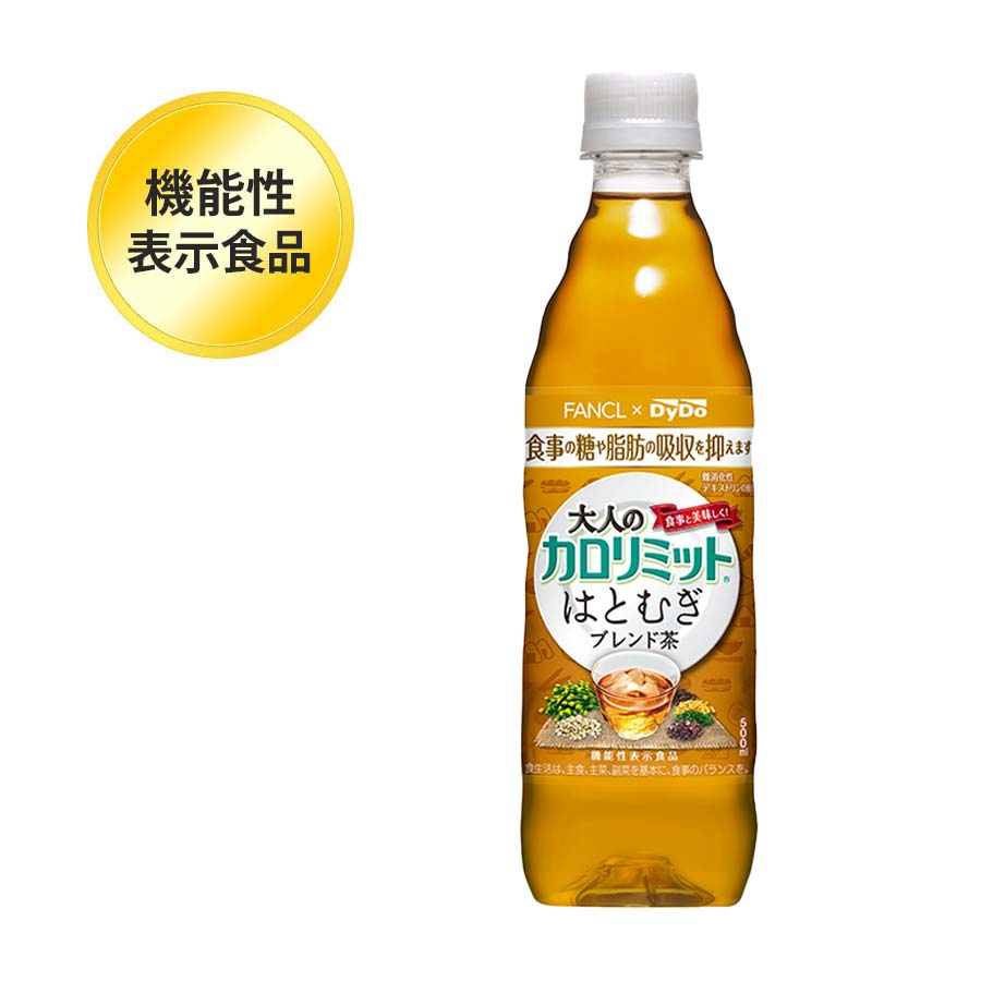 【健康食品・サプリメント】大人のカロリミット はとむぎブレンド茶│ファンケルオンライン