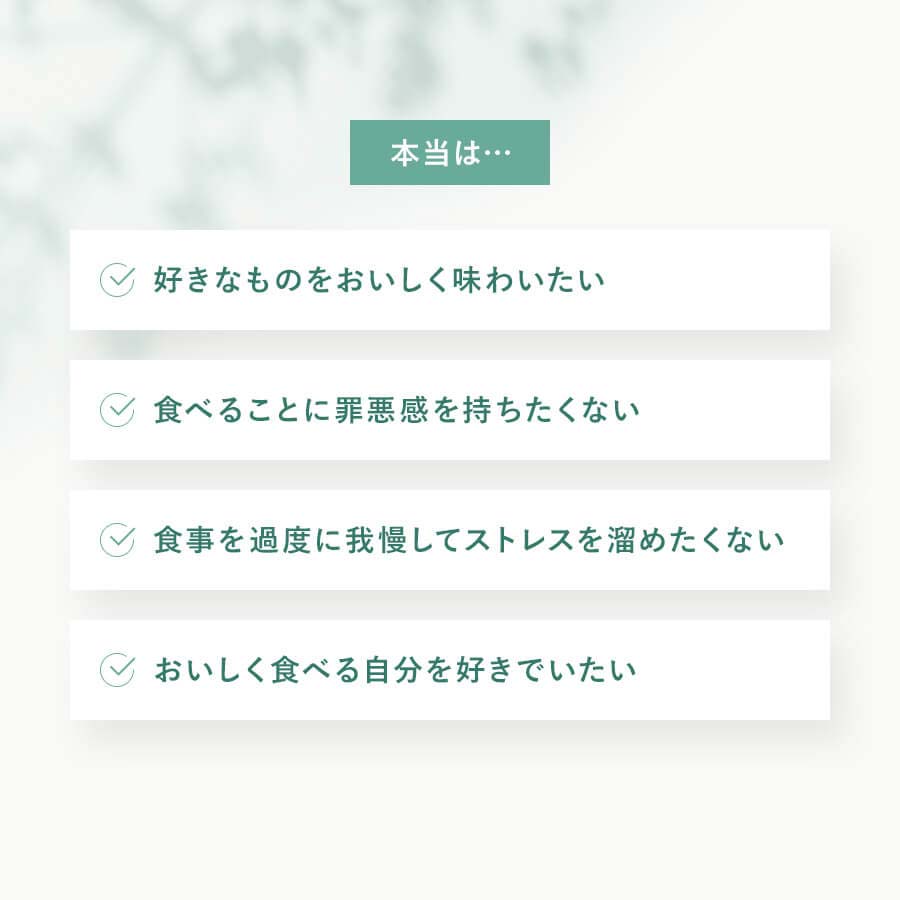 プレミアムカロリミット