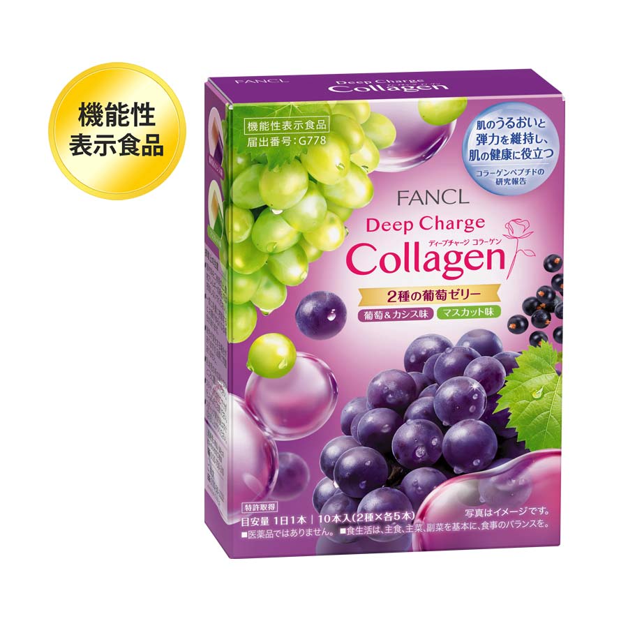 ディープチャージ コラーゲン 2種の葡萄ゼリー