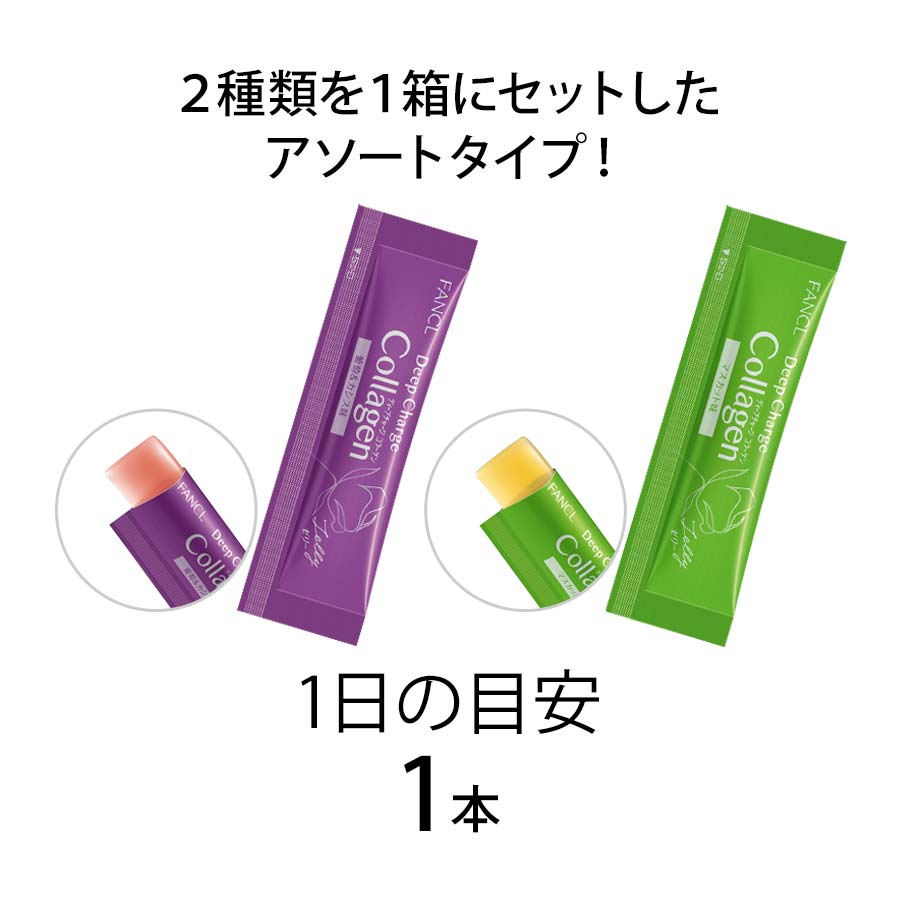 ディープチャージ コラーゲン 2種の葡萄ゼリー