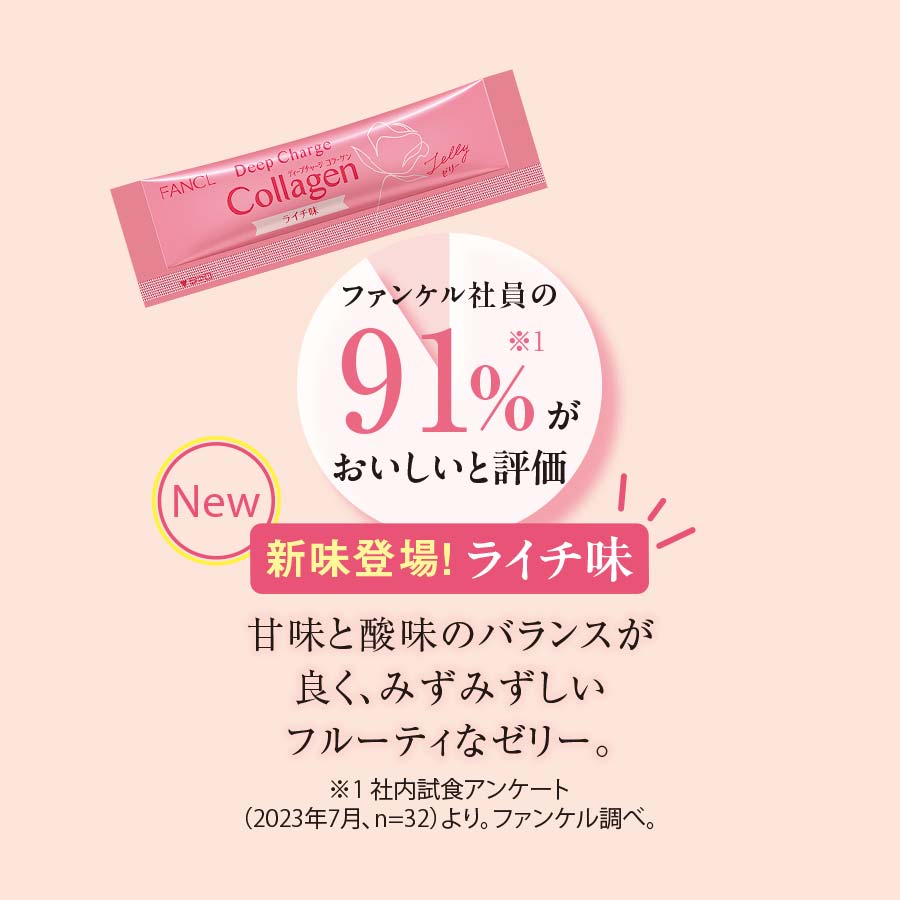 ディープチャージ コラーゲン トロピカルパイン＆ライチゼリー