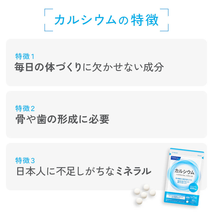 カルシウム