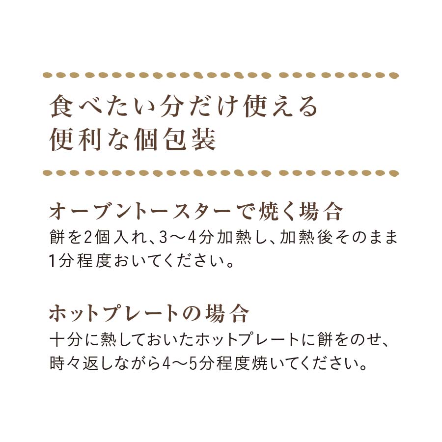 お餅屋さんが作った玄米もち 3種食べ比べセット