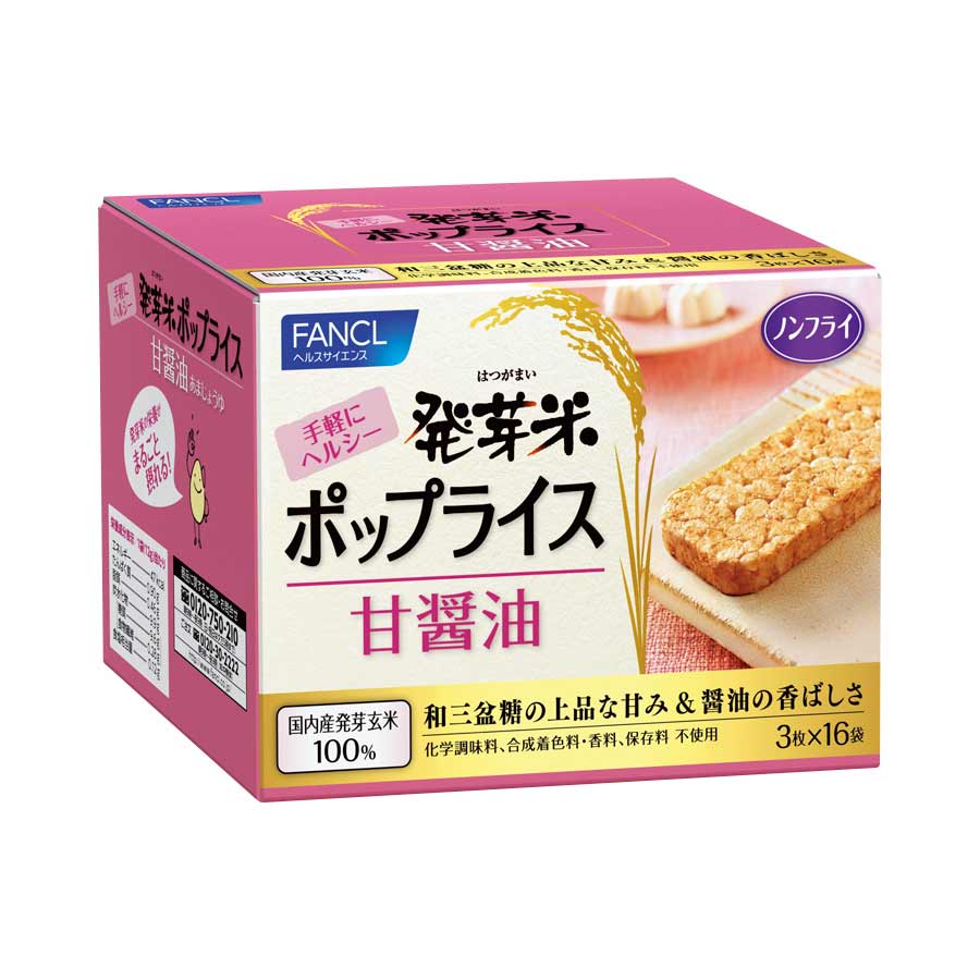 FANCL（ファンケル）公式 発芽米ポップライス 甘醤油 1箱