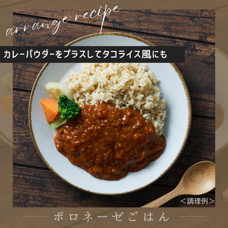 ボロネーゼ