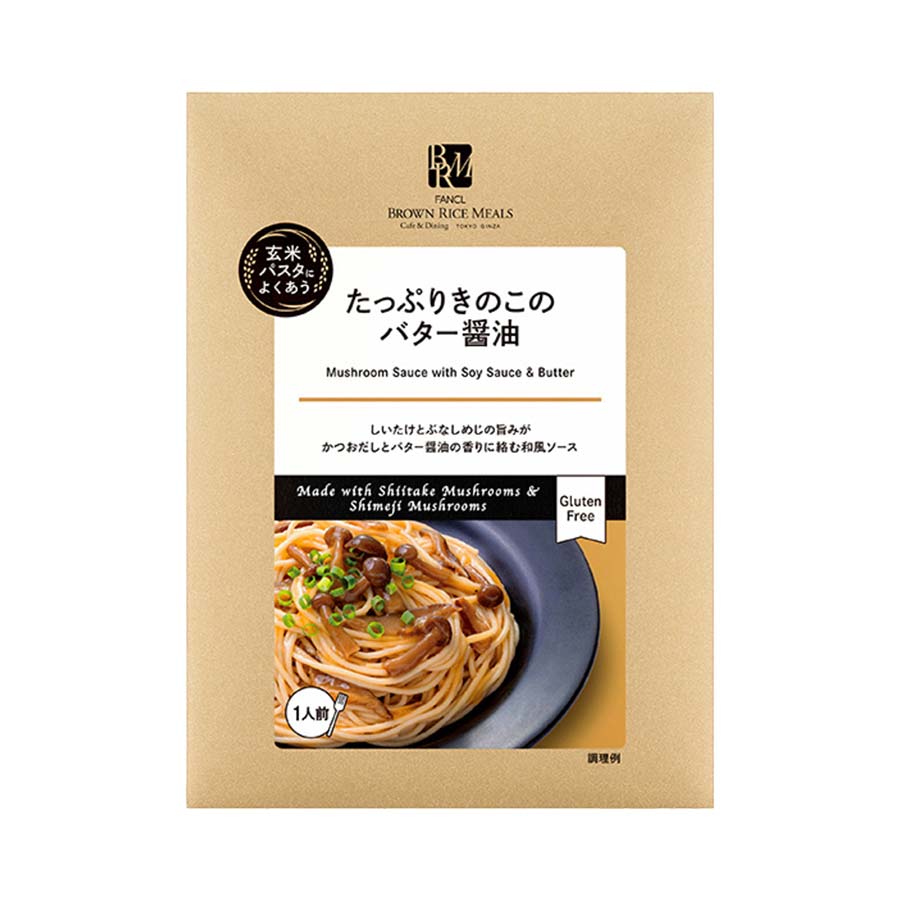 玄米イタリアン　まとめ買いセット