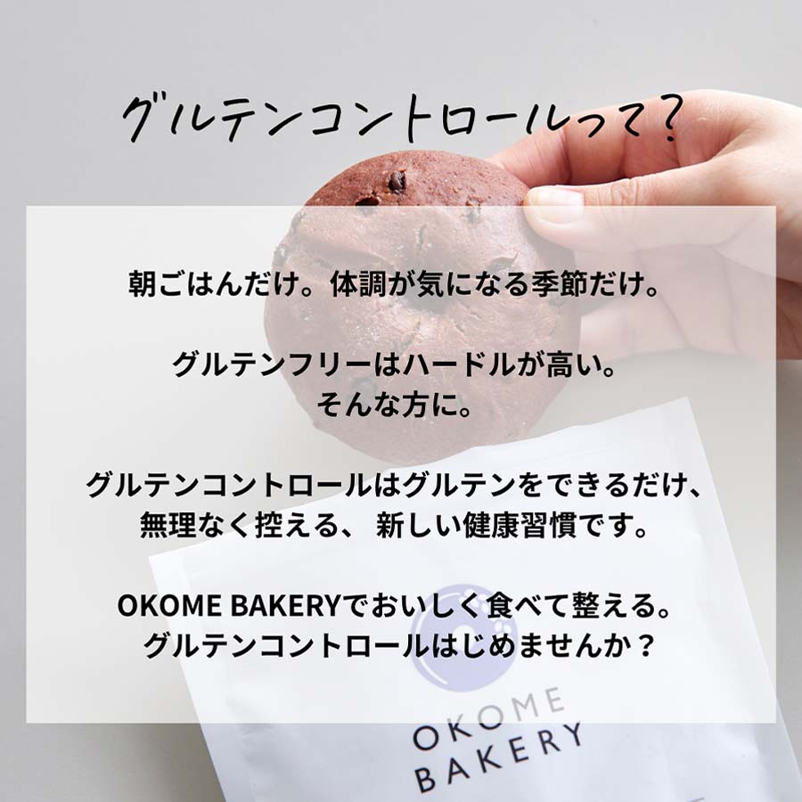 国産米粉のパンケーキミックス
