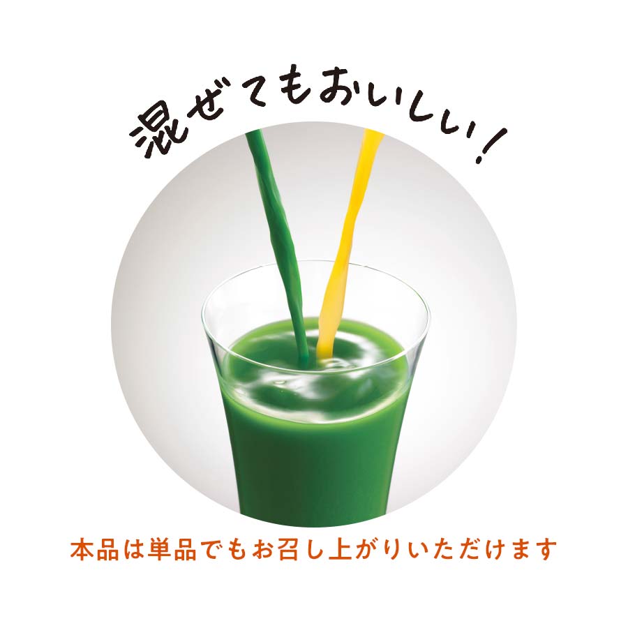 搾りたてケール青汁と柑橘果汁セット