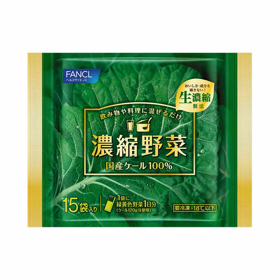 濃縮野菜 国産ケール100％